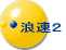 恵美須町方面 