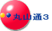 湊町方面