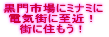 １ＤＫからワンルームまで いろいろ選べる